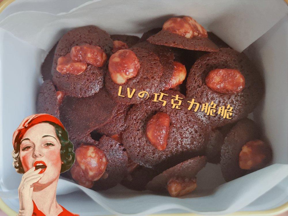 网红珍妮脆脆 巧克力脆脆 坚果脆 可可脆片