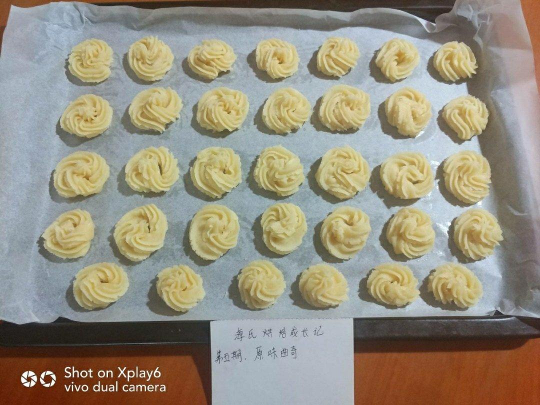 黄油曲奇（淡奶油版）