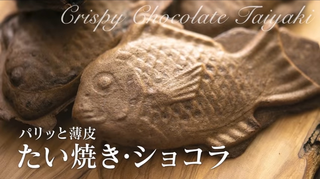 脆皮巧克力鲷鱼烧的做法