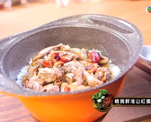肥妈教做月子餐之鹌鹑鲜淮山红枣焗饭的做法