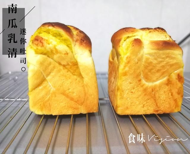 南瓜乳清迷你吐司的做法