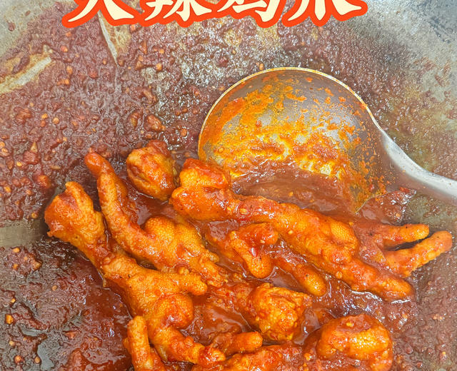 火辣鸡爪的做法