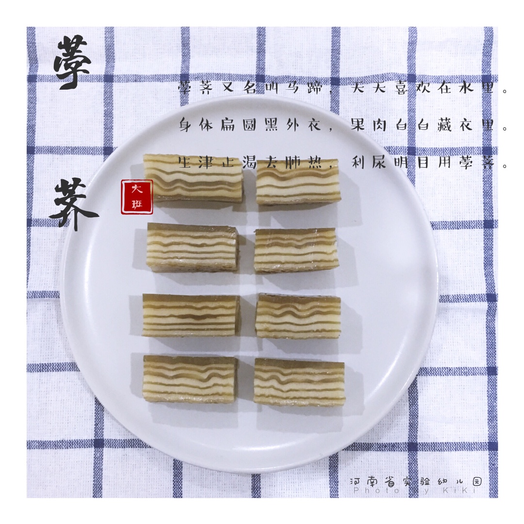 椰汁千层马蹄糕