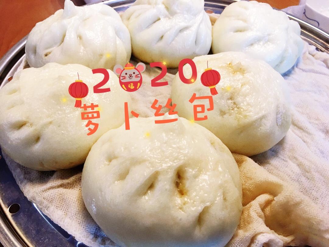 ❤️停不下嘴萝卜丝包❤️