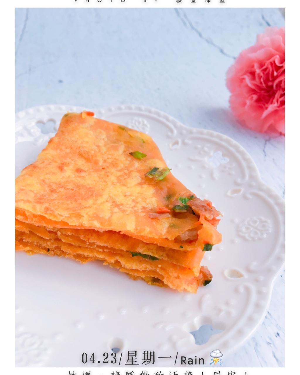 胡萝卜煎饼