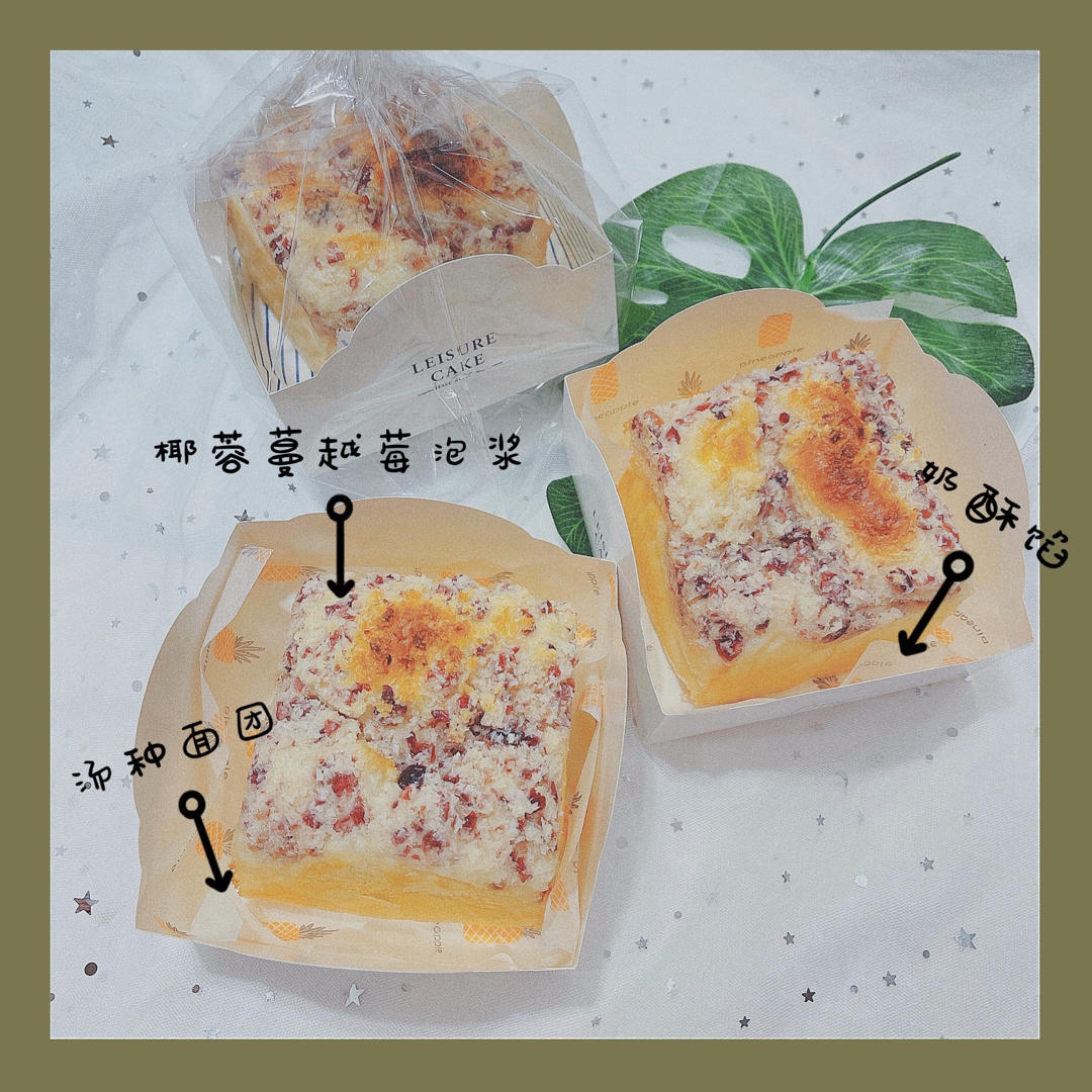 表皮超酥的蜜豆椰蓉泡浆面包