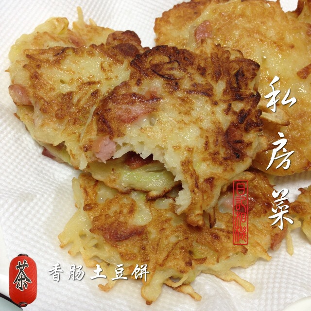 香肠土豆饼