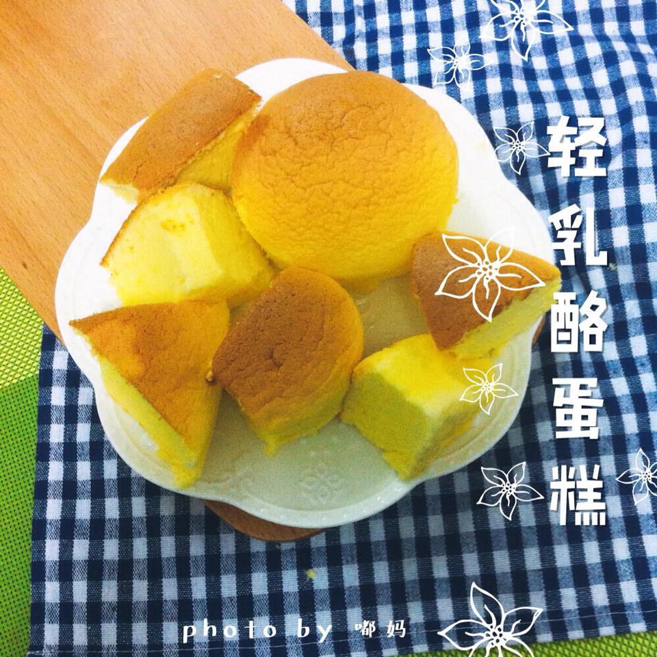 轻乳酪蛋糕