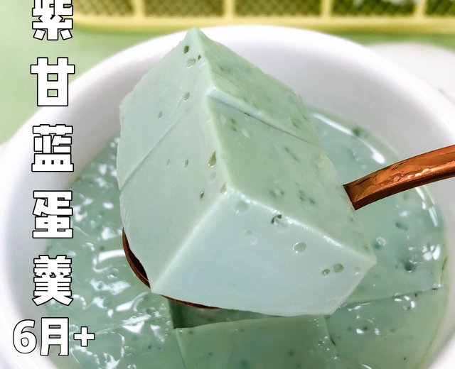 步骤图 紫甘蓝蒸蛋的做法 紫甘蓝蒸蛋的做法步骤 儿童 下厨房 步骤图 紫甘蓝蒸蛋的做法 紫甘蓝蒸蛋的做法步骤 儿童 下厨房