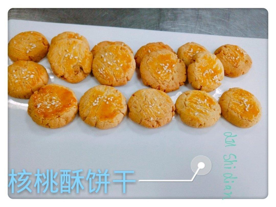 超好吃核桃酥饼干（适合新手，无泡打粉）