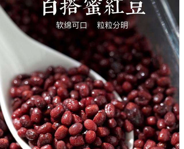 百搭蜜红豆‼️粒粒饱满软糯💯懒人电饭煲版‼️的做法