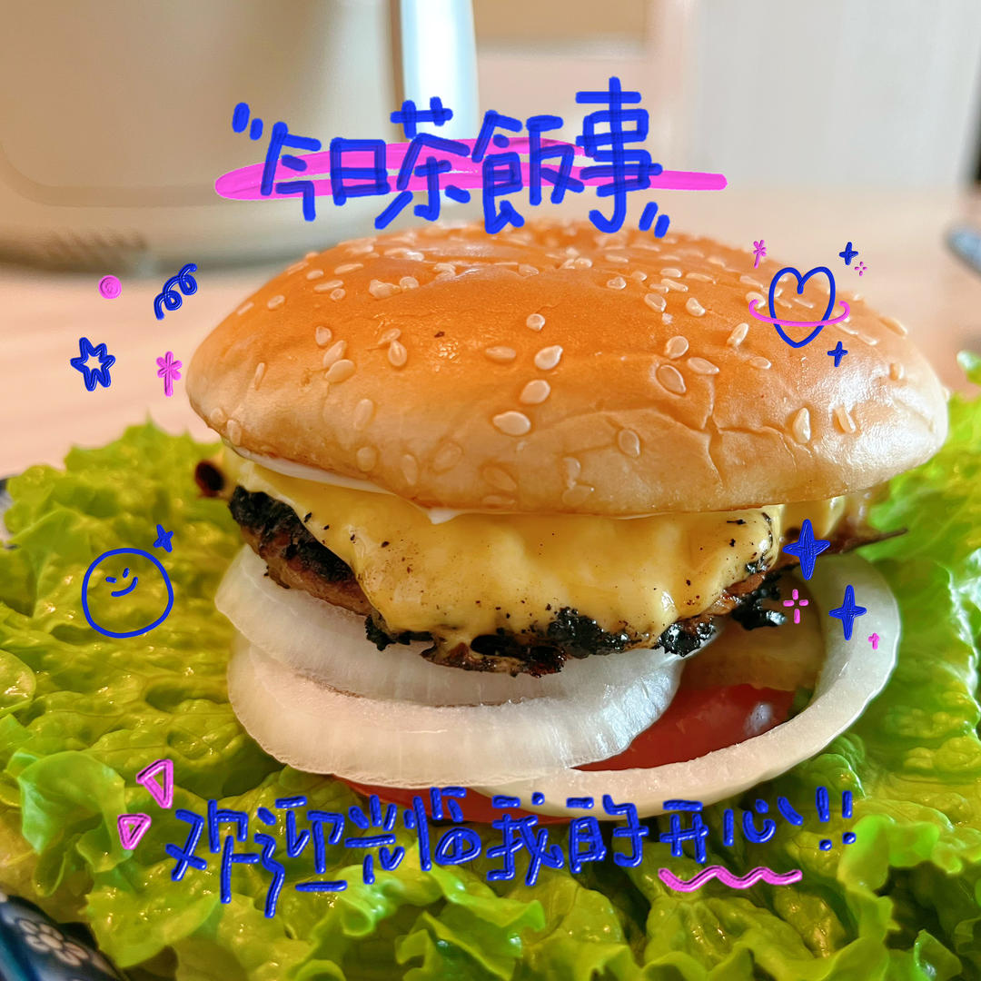 自制营养肉饼汉堡包