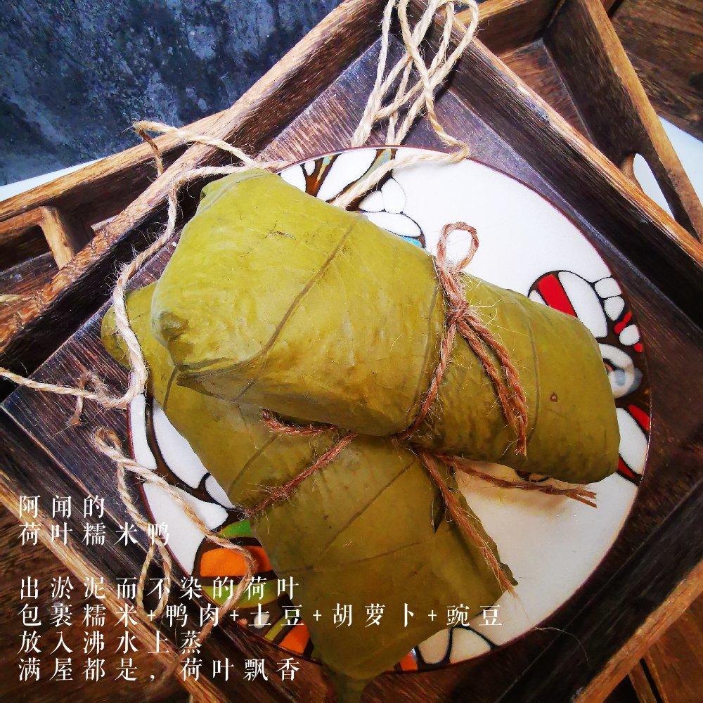 荷叶酿糯米鸡（匠心级）