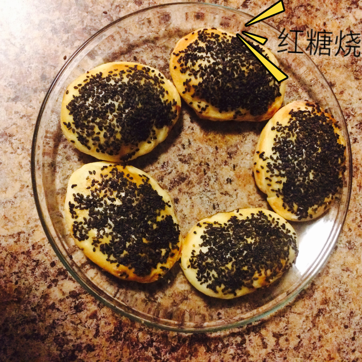 会掉渣，会爆浆的红糖烧饼