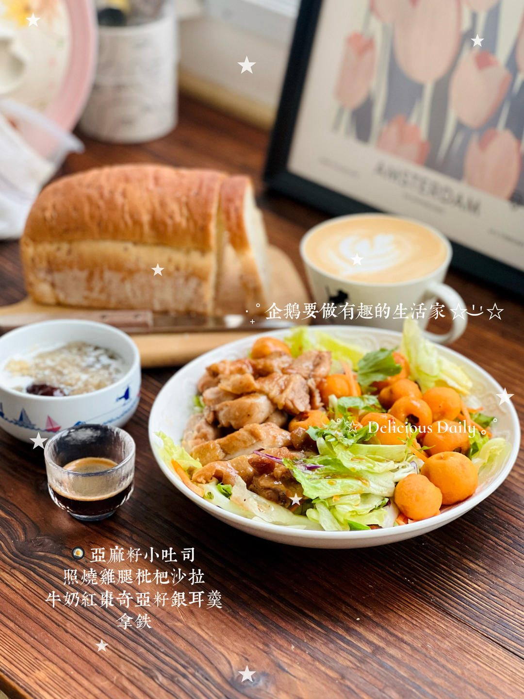 照烧鸡腿西瓜沙拉-真的不是黑暗料理