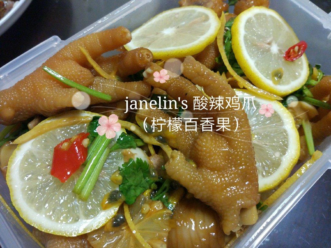 超好吃的🍋酸辣凤爪