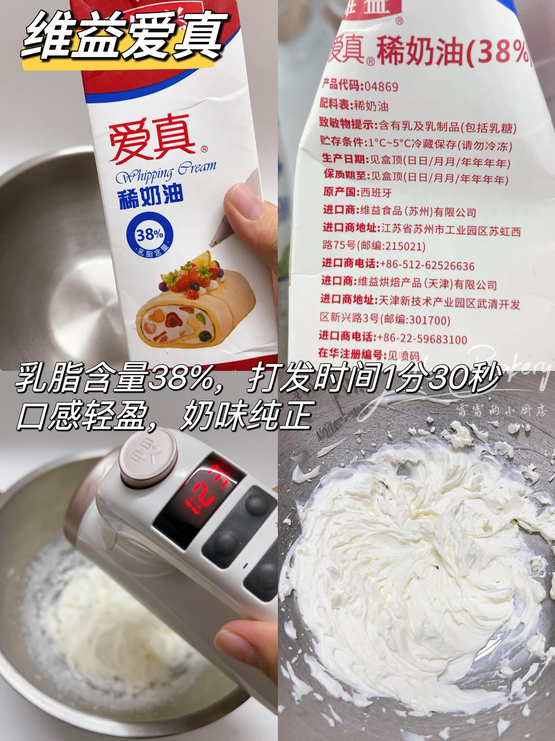 纯奶手撕吐司的做法 步骤1