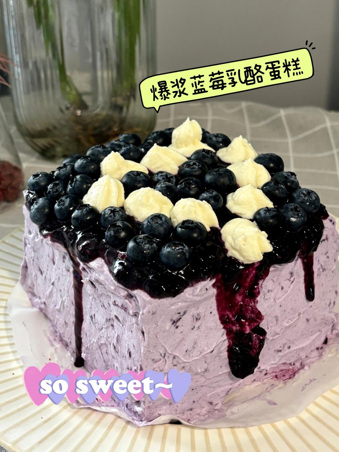 蓝莓瀑布巧克力蛋糕