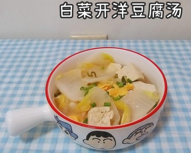 白菜开洋豆腐汤的做法