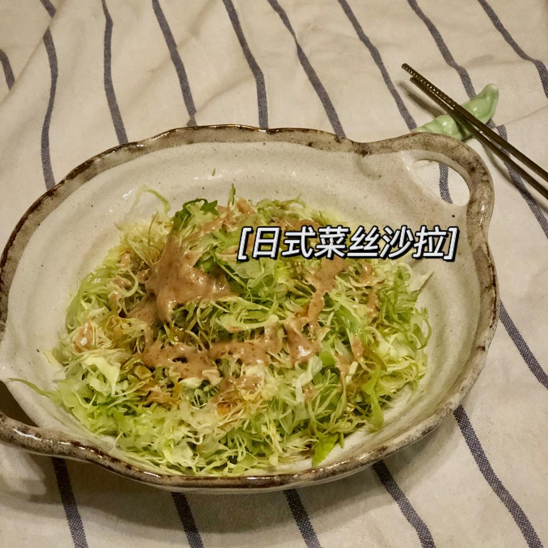 快手轻食｜日式菜丝沙拉（胜博殿）