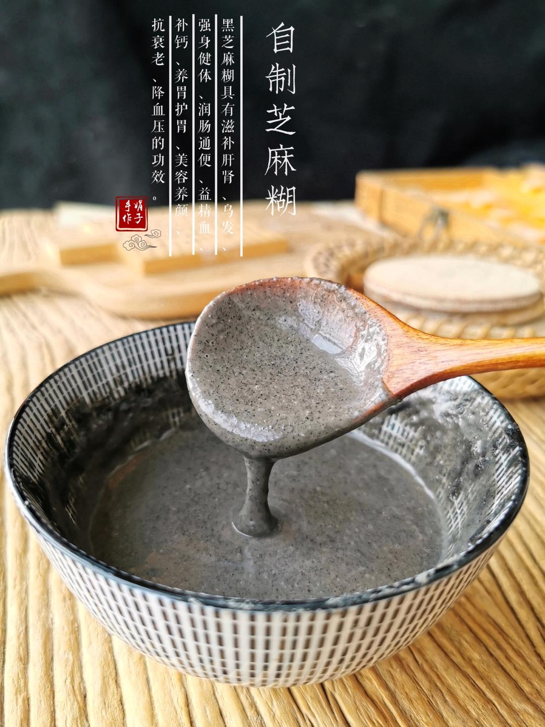 自制芝麻糊（即冲版）