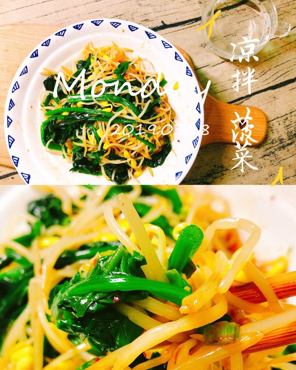 第❷道减脂菜 | 凉拌菠菜