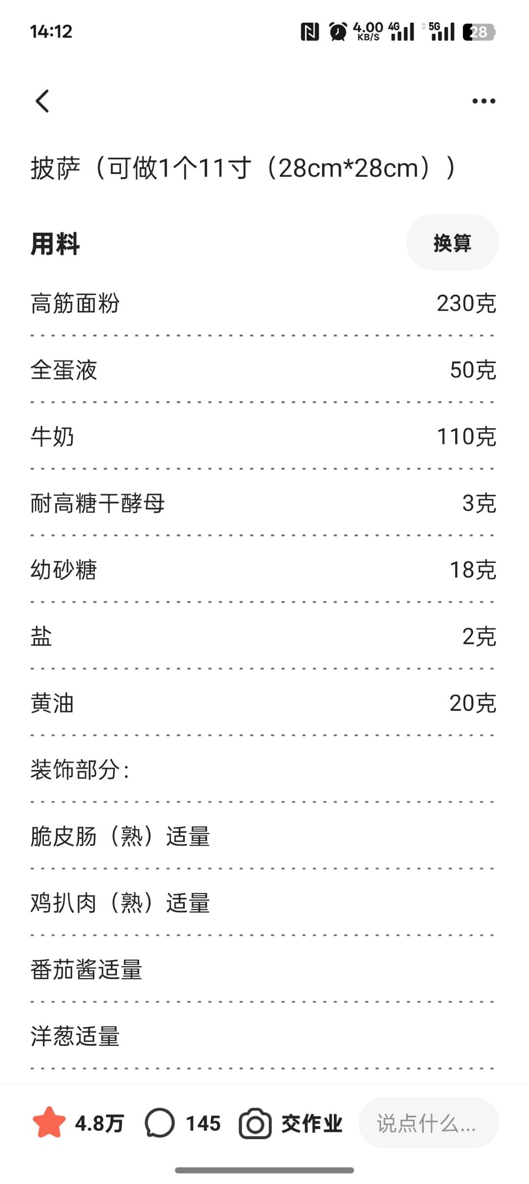 11寸方盘披萨！一次性满足！