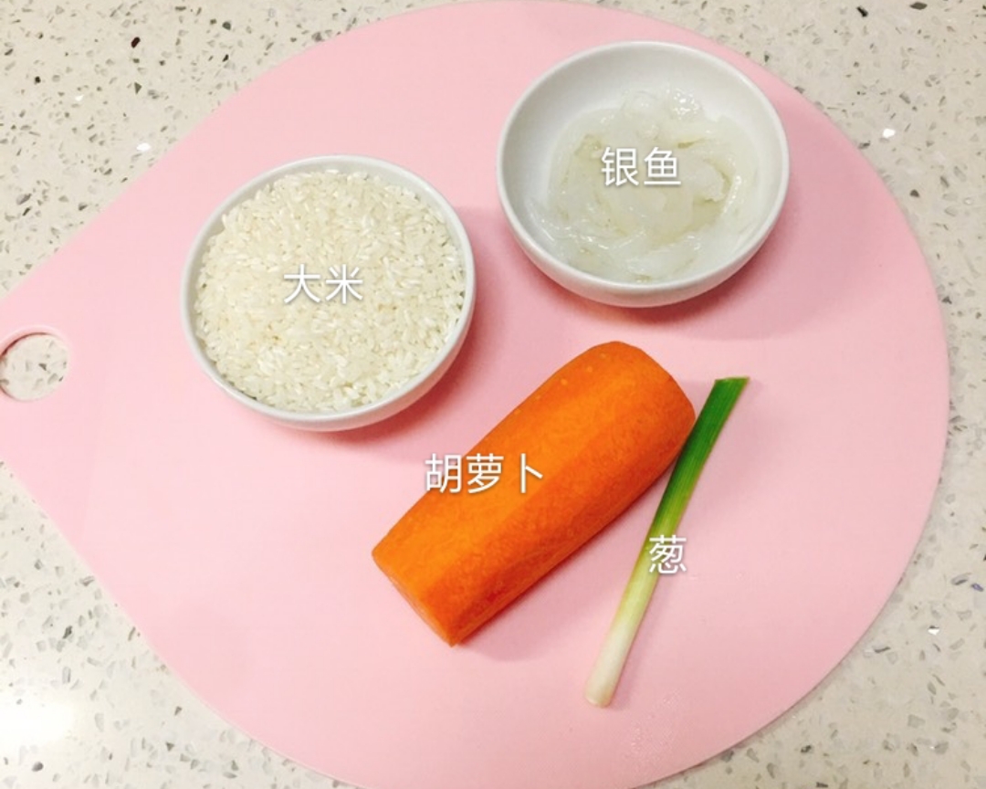 胡萝卜银鱼粥的做法 步骤1