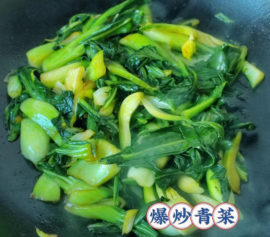 爆炒青菜
