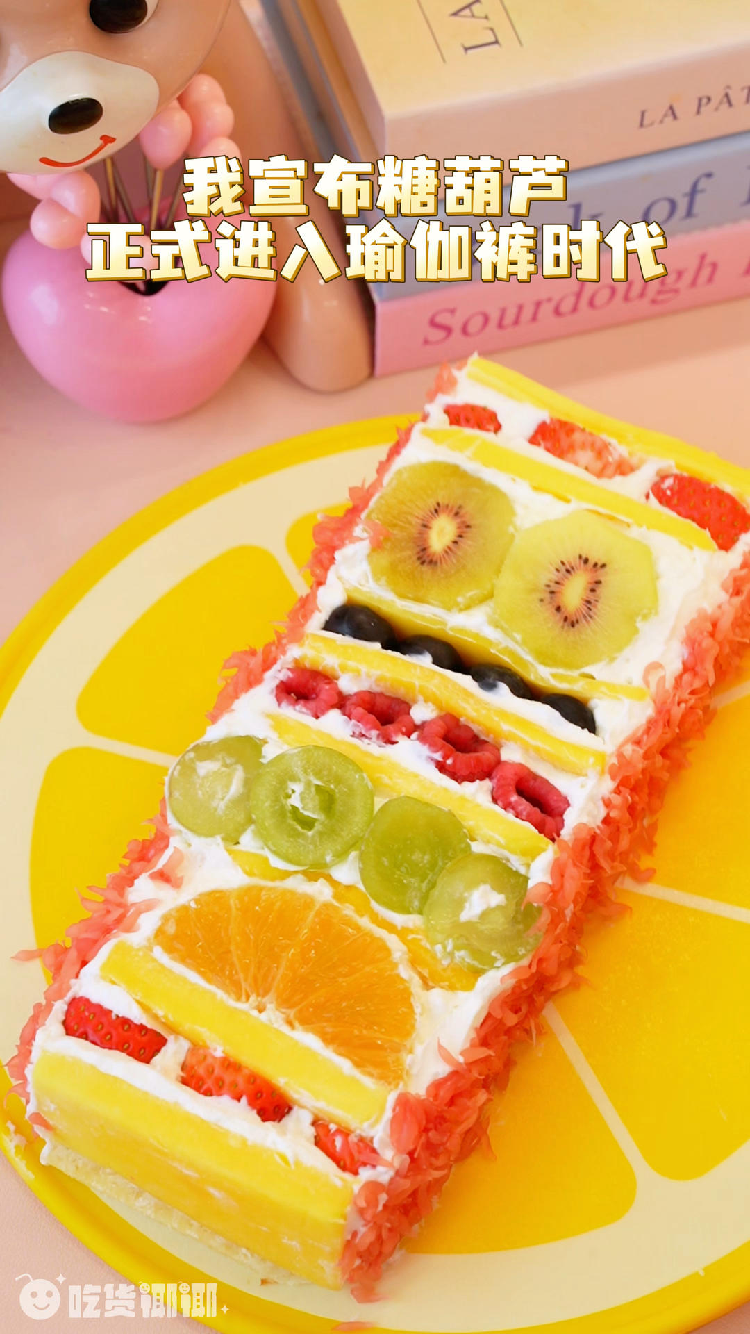 网上爆火🔥糖葫芦瑜伽裤‼️巨无霸版🌈