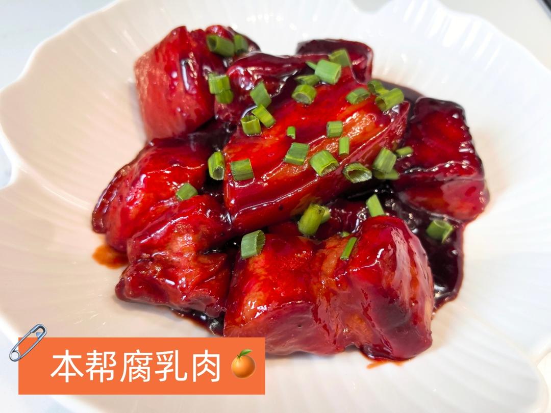 腐乳肉