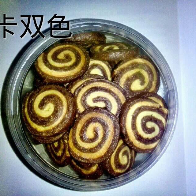 摩卡双色饼干