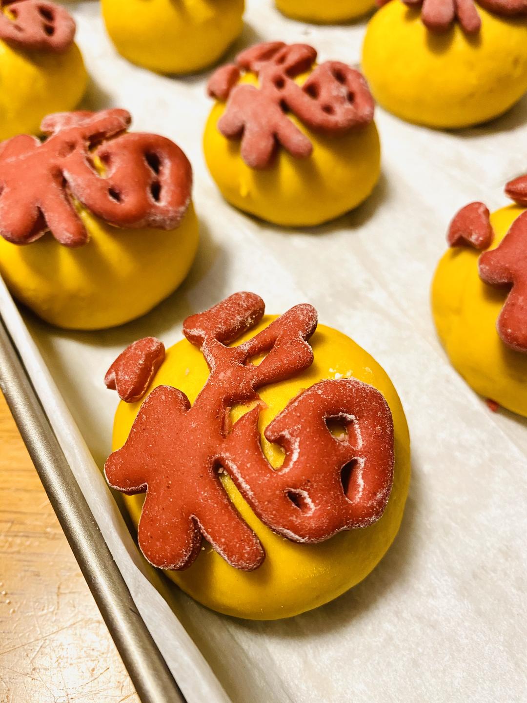 “福”字南瓜泥馒头