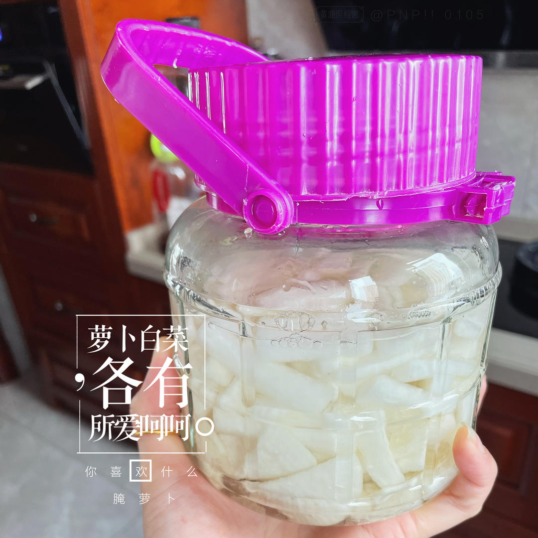 腌萝卜，酸甜爽口