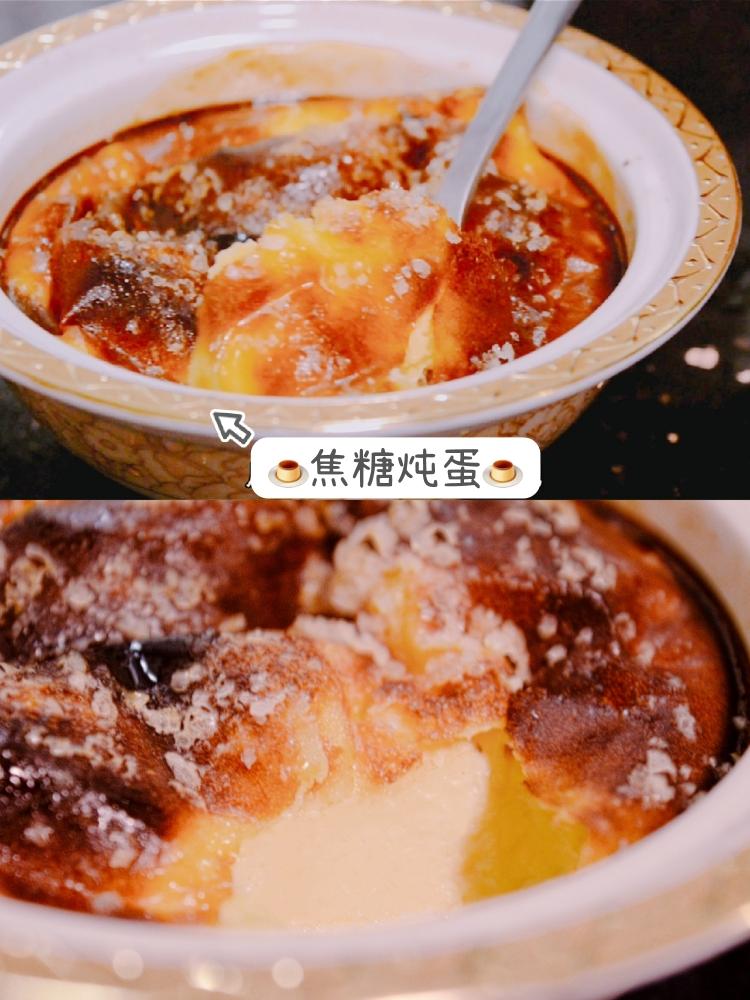 巨简单的焦糖炖蛋🥚材料少‼️零失败的做法