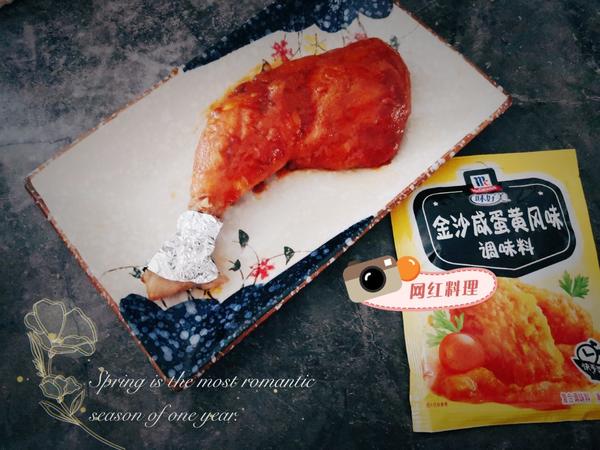 味好美 | 0失误 咸蛋黄料理-第一期网红主题