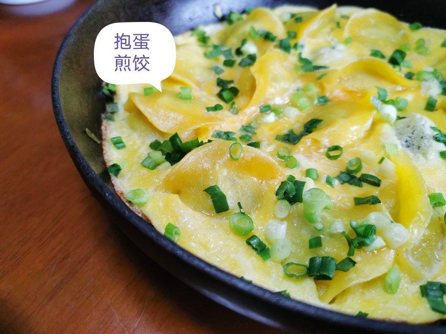 速冻饺子的有趣吃法-抱蛋煎饺