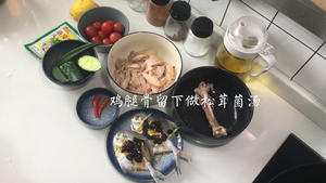 酸辣柠檬鸡 （升级版） 鸡骨留着做了一锅松茸菌鸡骨汤的做法 步骤6