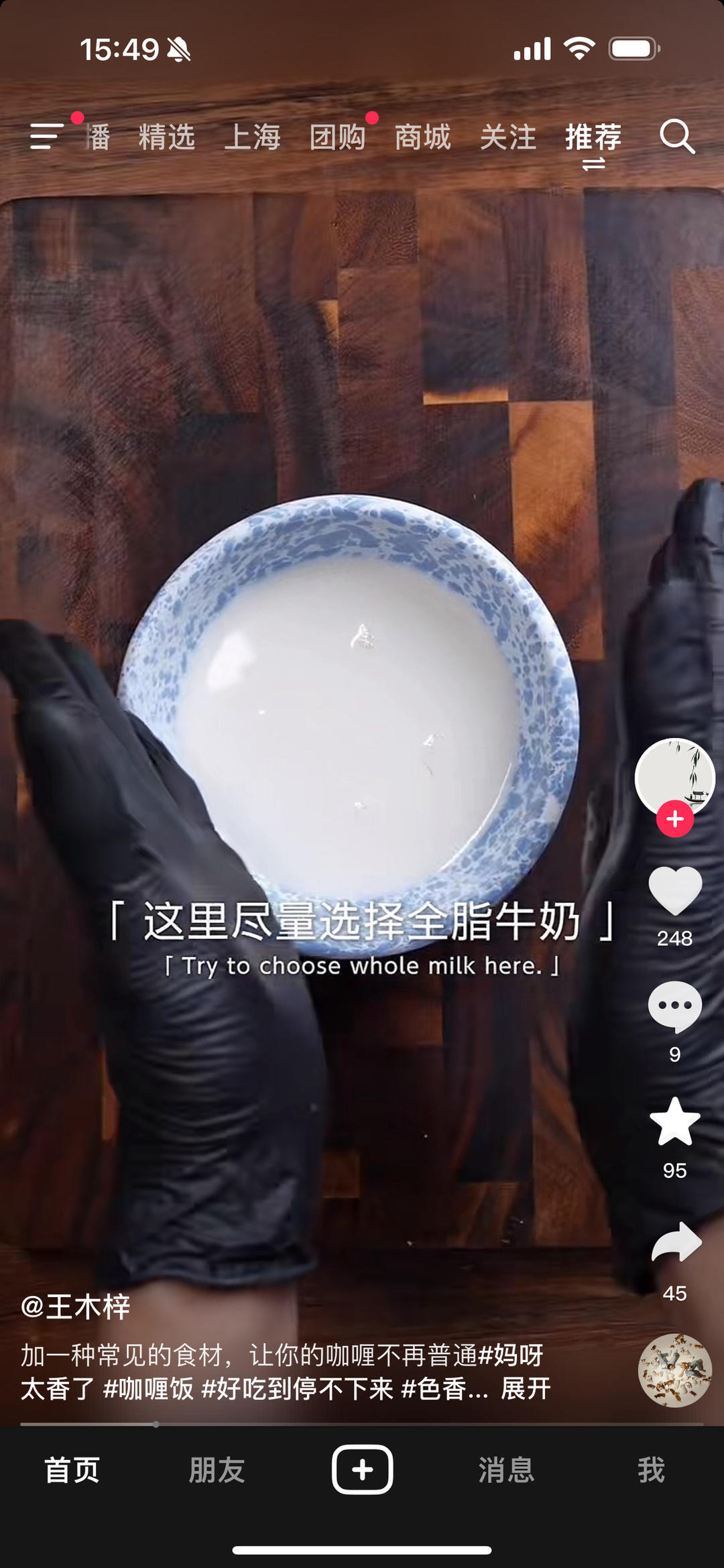 纯奶手撕吐司的做法 步骤1