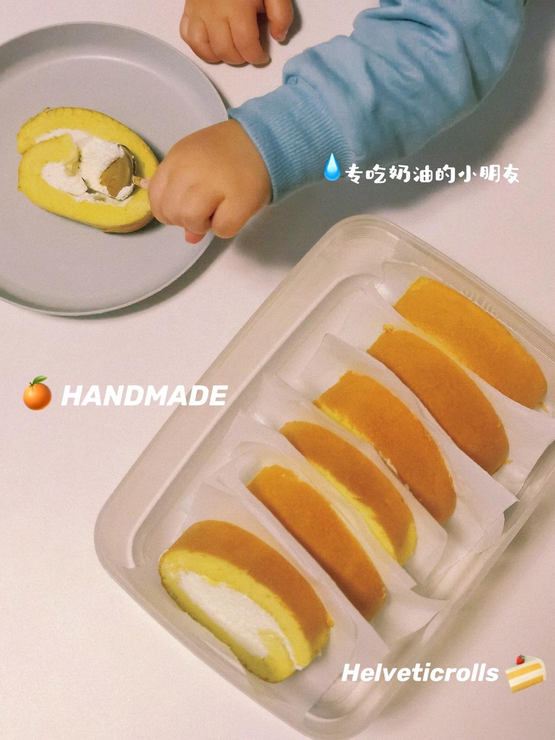 【蛋糕卷小分队】1：基础蛋糕卷