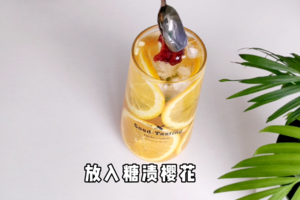 肖战同款夏日饮品——樱花柳橙饮品的做法 步骤10