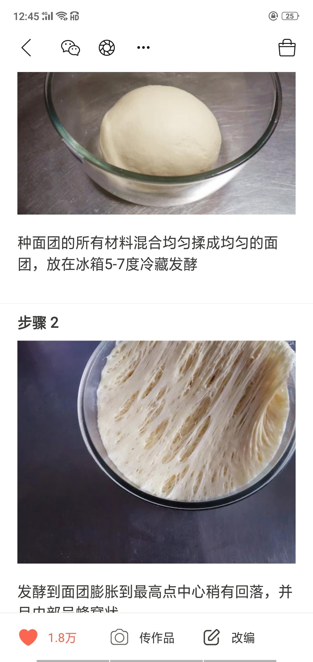 纯奶手撕吐司的做法 步骤1