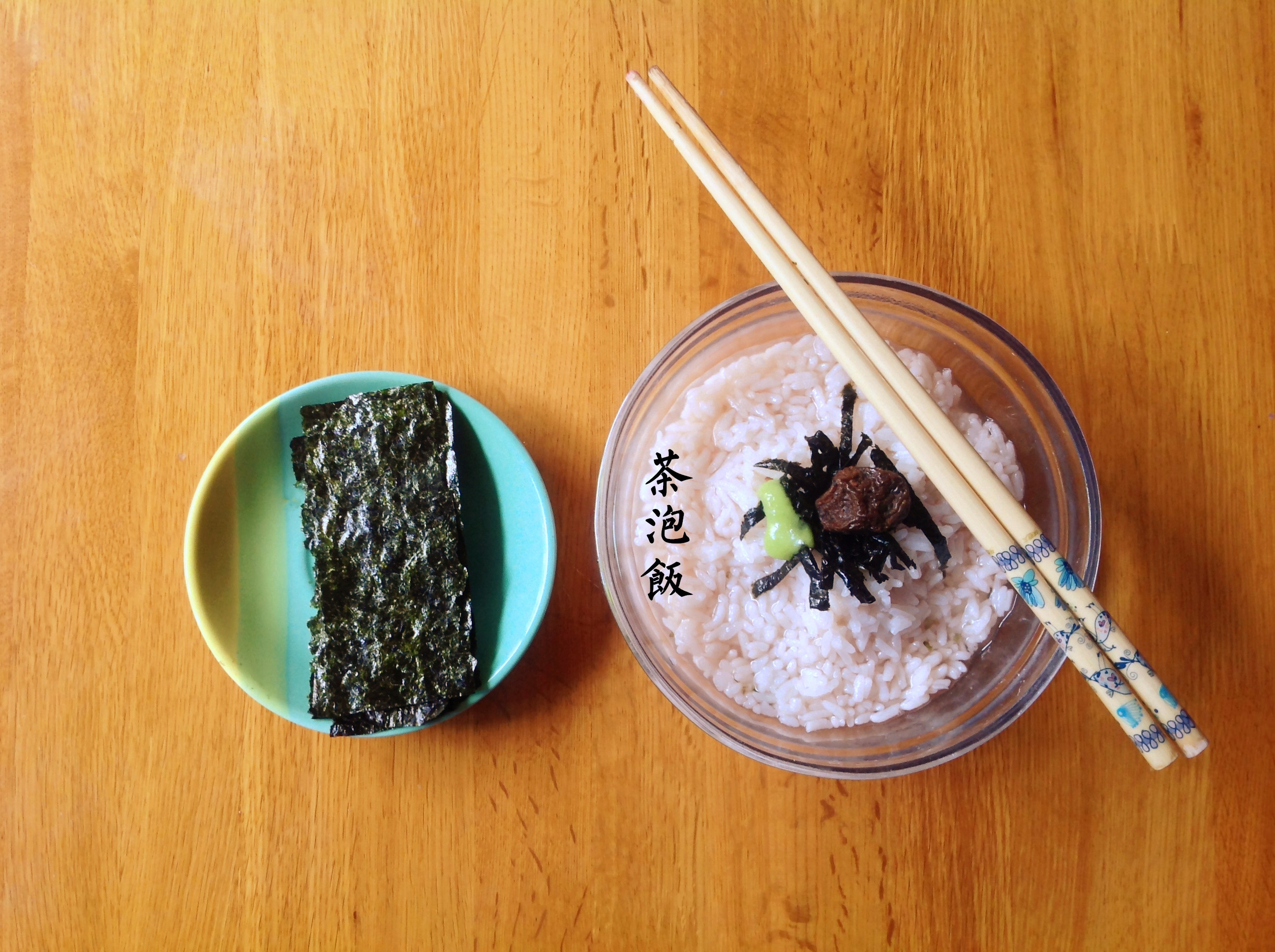 茶泡饭
