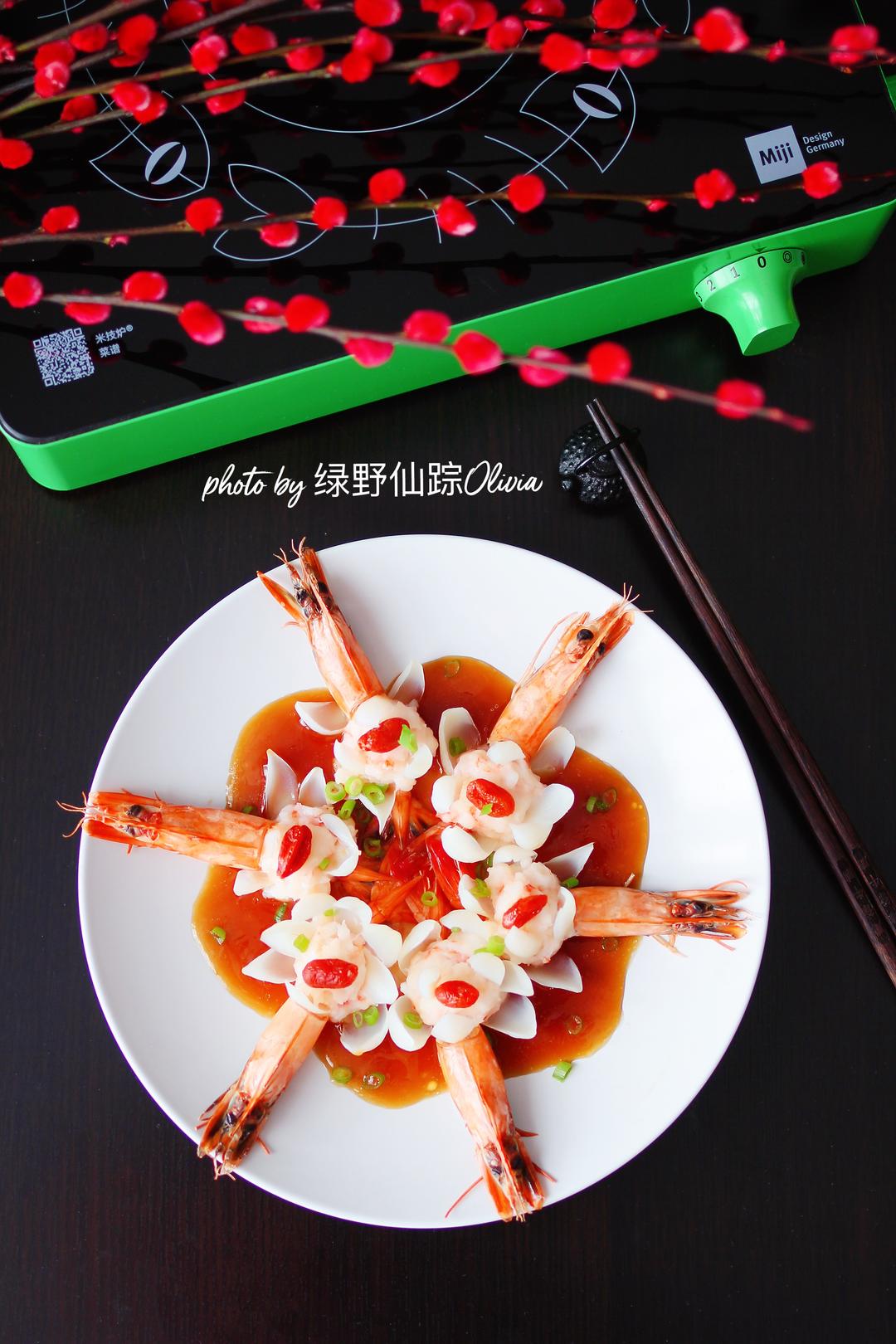 好味快手年菜【虎虾版花开富贵】的做法