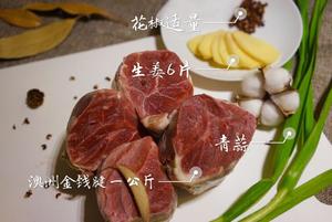 中式牛肉清汤/Chinese Style Beef Consommè的做法 步骤1
