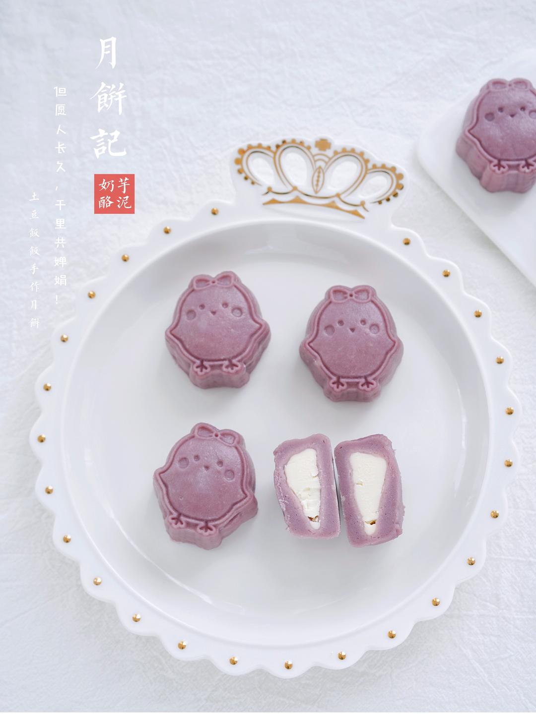 芋泥控看过来|无需烤箱|小鸡芋泥奶酪月饼的做法