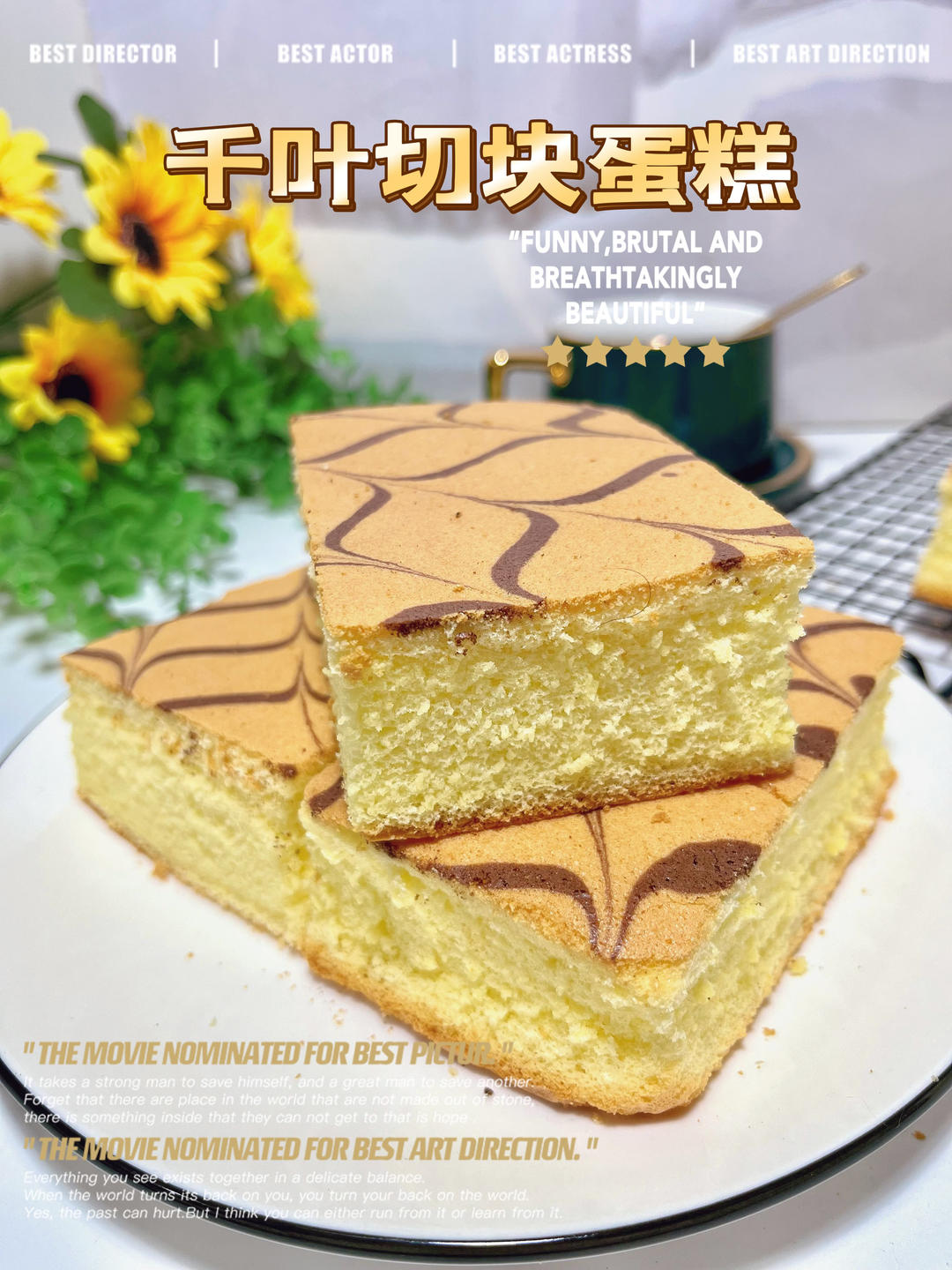 组织细腻｜松软香甜｜千叶切块蛋糕