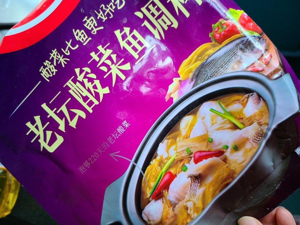 家常快手版酸菜鱼2020.04.28