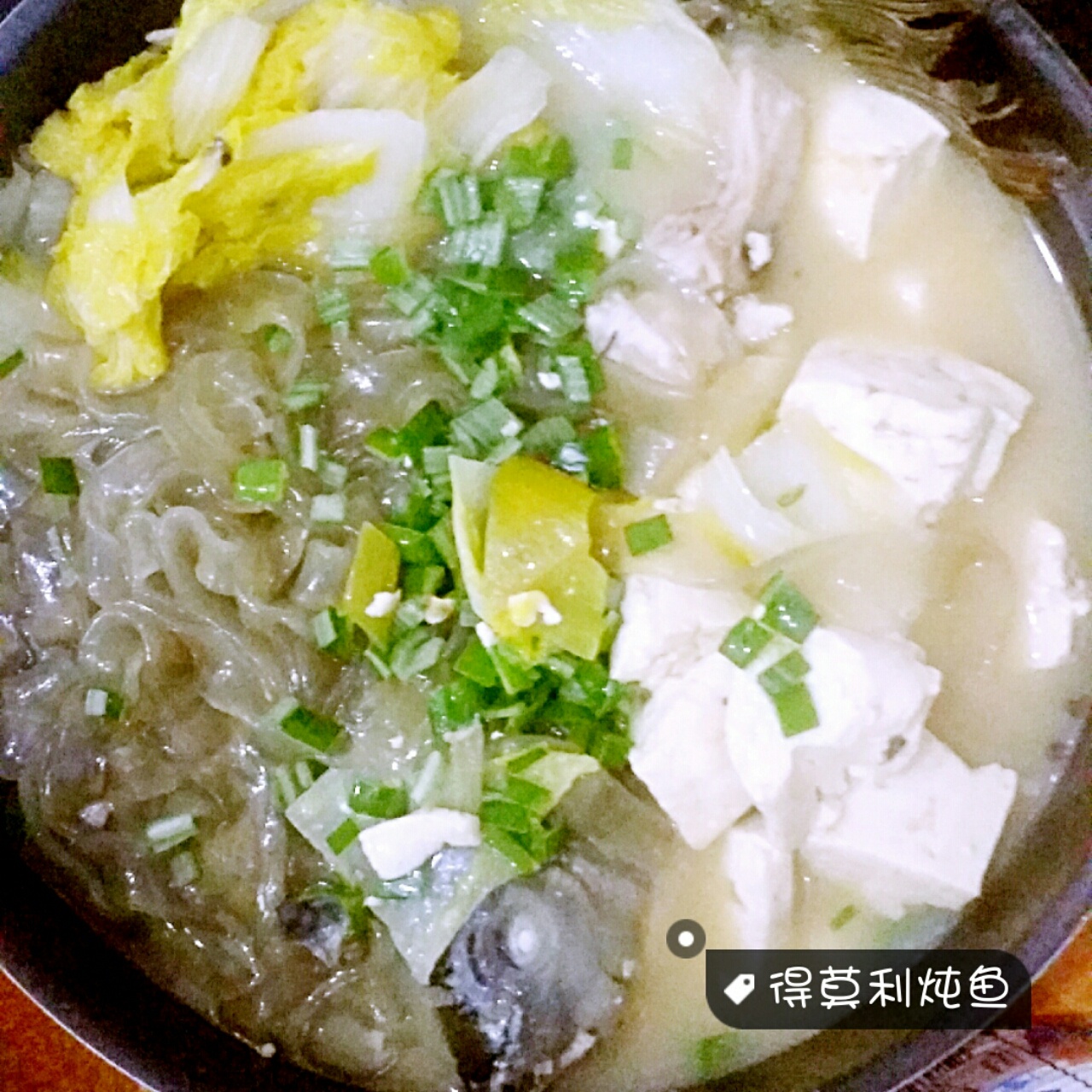 得莫利炖鱼