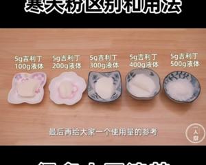 QQ糖牛奶布丁+果冻的做法 步骤7